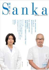 第64号（2024年8月発行）